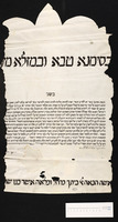 כתובה. פדובה, איטליה. תקט"ו.