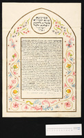 כתובה. אנקונה, איטליה. תרפ"א.