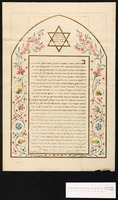 כתובה. מצ'רטה, איטליה. תרפ"ד.