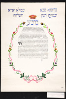 כתובה. ליסבון, פורטוגל. תרל"א.