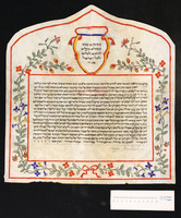 כתובה. אסקולי פיצ'נו, איטליה. תרס"א.