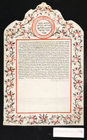 כתובה. אנקונה, איטליה. תקצ"ד.