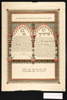 כתובה. ליסבון, פורטוגל. תרפ"ז.