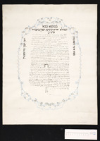 כתובה. ליסבון, פורטוגל. תרל"ה.