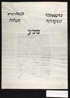 כתובה. ליסבון, פורטוגל. תרע"ה.