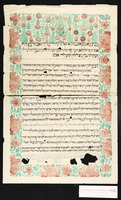 כתובה. יזד, איראן. תרע"ו.