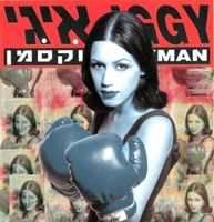 אדום / איגי וקסמן.