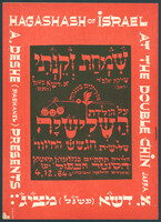 תכנייה - 'שמחת זקנתי' - 'הגשש החיוור'.