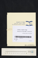 קורא אף אני למנה מכבדותא.