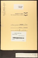 הרצל, בנימין זאב. תיק III.