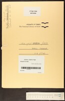 הרצל, בנימין זאב. תיק II.