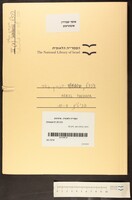 הרצל, בנימין זאב. תיק IV.