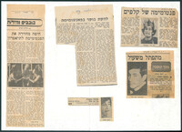 עיתונות -'קלפים'.