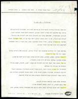 מסמך אשי - ניתוח גרפולוגי - שלושת השמוליקים.
