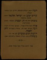 ספר חוג הארץ : ח"ב: כולל בו הלכות ודיני פסח