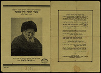 המפעל הגדול לגמילות חסדים ולבנין ירושלים אוצר החסד קרן שמואל : בעיה"ק ירושלם ...