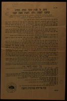 מודעה על תענית הדבור : וסגולת התהלים הנחשבת להפסקה גדולה 'לתענית משבת לשבת' ...