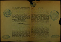 קול קורא