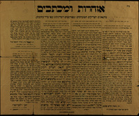 אזהרות ומכתבים מהגאונים הצדיקים ... דמדינתנו ...