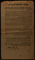 אחינו החרדים לדבר ה' : אתם ראיתם וקראתם את תכנית הועד הלאומי ואת מטרת שאיפת מחולליו ... את רגשותינו הדתיים והמוסריים הם פוגעים ... אנחנו מתכוננים לקרוא בימים האלו אספה ... להועץ על המצב ... ועד המכין לאספה (שנבחר באספה גדולה בבה"כ בתי נייטן).