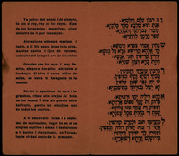 יה רבון עלם.