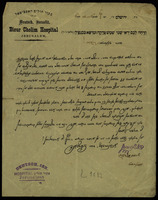 וזרחה לכם יראי שמי שמש צדקה ומרפא בכנפיה.