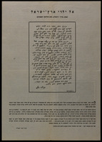 אל ילדי ארץ-ישראל : (נאום ברדיו ירושלים ביום הולדתה השמונים)