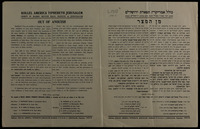 מן המצר