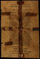 לה טראדוקסייון די יה רבון עלם ועלמיא
