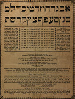 אלף בית. וינה.