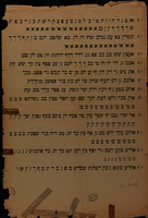 אלף בית עברי : עם צרופי אותיות שונות].