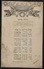 גדולות אלישע : ... [לכבוד] בחור ... אלישע בן ... שלמה אלקוסטנטין, אשר נכתר בעטרת תפארת חכמת הפילוסופיאה והרפואה בעיר פדובה החכמה .. – הספרייה הלאומית