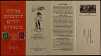 יסודות ומגמות.