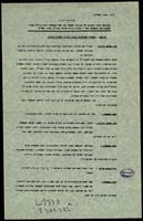 פרטיכל מפגישת חברי הכנסת של אגודת ישראל : עם ראש הממשלה גולדה מאיר ... אדר"ח כסלו תשל"ב. הנושא: הפעלת התנדבות בנות דתיות לשרות לאומי.