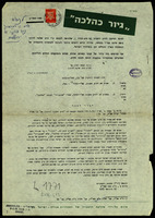 גיור כהלכה : הצעת התיקון לחוק השבות (מי הוא יהודי) שהוגשה לכנסת ע"י הרב שלמה לורנץ ... קטעי עתונים שמהם משתקפים ההדים והדיונים ... בעקבות הגשת הצעת החוק.