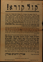 קול קורא.