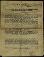 מודעא : קול קורא ... לכם אוהבי מדע ... להיות בתומכי נפשו ... ולהפיץ לאור חכמת חכמינו ...