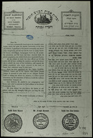 וברית אבות לבנים תזכר : ... האסון הגדול והחרבן הנורא שקרה לעדת היהודים בחברון ידוע ...