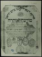 מודעה ואזהרה : ... לכל אחינו ... אשר בעי"ת מכנאס, שכל מי שיש לו קופה או נדר או נדבה לשם ... רבי מאיר בעל הנס, ימסור אותה דוקא ליד ... יהושע אדרעי ...