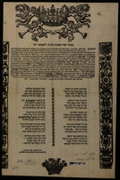 מזמור שיר חנוכת הבית