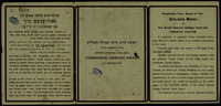 פעראייביגט אייער נאמען אין גאלדענעם בוך פון ישיבת תורת חיים.