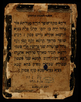 אסאמי אלטעמים וצורתהם.
