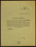 [הסכמה לספר 'זקן אהרן' מאת ר' אהרן יוסף קורץ].