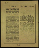תפלה נשואה לה' : ביום א' דראש השנה שנת תרצ"ו לפ"ק בבתי כנסיות דק"ק אשכנזים פה העירה אמשטרדם ... בתקופת שלש מאות שנה ליום באו יחד לעבודת ה' מיסדי קהלתנו ... יום א דראש השנה שנת שצ"ו ...