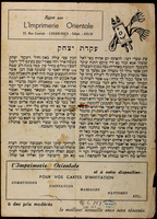 עקדת יצחק : עת שערי רצון להפתח ...