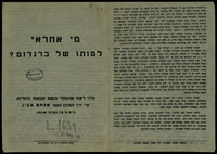 מי אחראי למותו של ברנדוט? : גלוי דעת שנמסר בשם תנועת החרות ע"י יו"ר המרכז הזמני מנחם בגין ביום א' ט"ו אלול <19.9.48>.