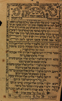 ליל של ראש השנה