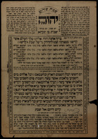 שבת שלום.