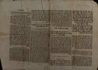 אל מלך יושב : על כסא רחמים ... סדר תשליך ...