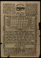 סדר קדוש לשבת.